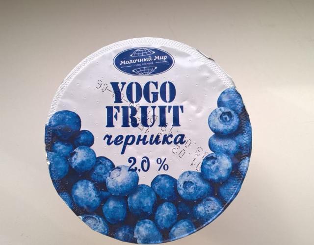 Фото - Yogo Fruit Черника 2% ОАО Молочный Мир