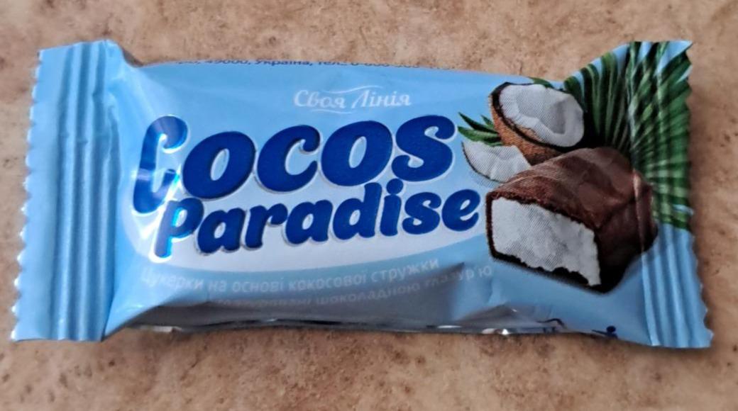 Фото - Конфеты глазированные с кокосовой стружкой Cocos Paradise Своя Линия