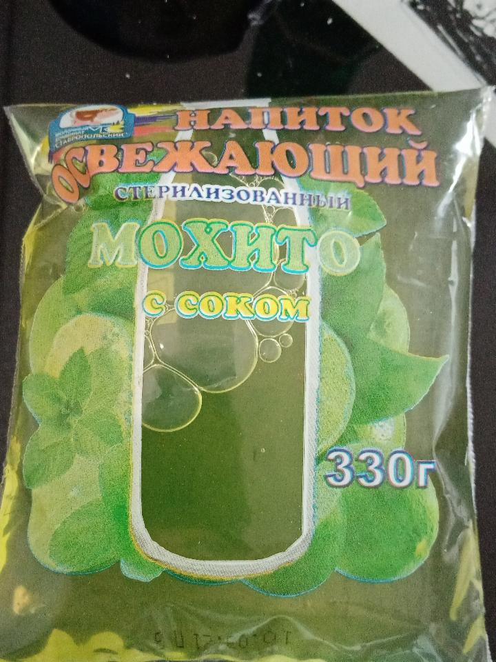 Фото - напиток освежающий стерилизованный мохито с соком Ставропольский Молочный комбинат