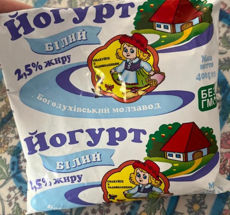 Фото - Йогурт 2.5% белый Богодухівський молзавод
