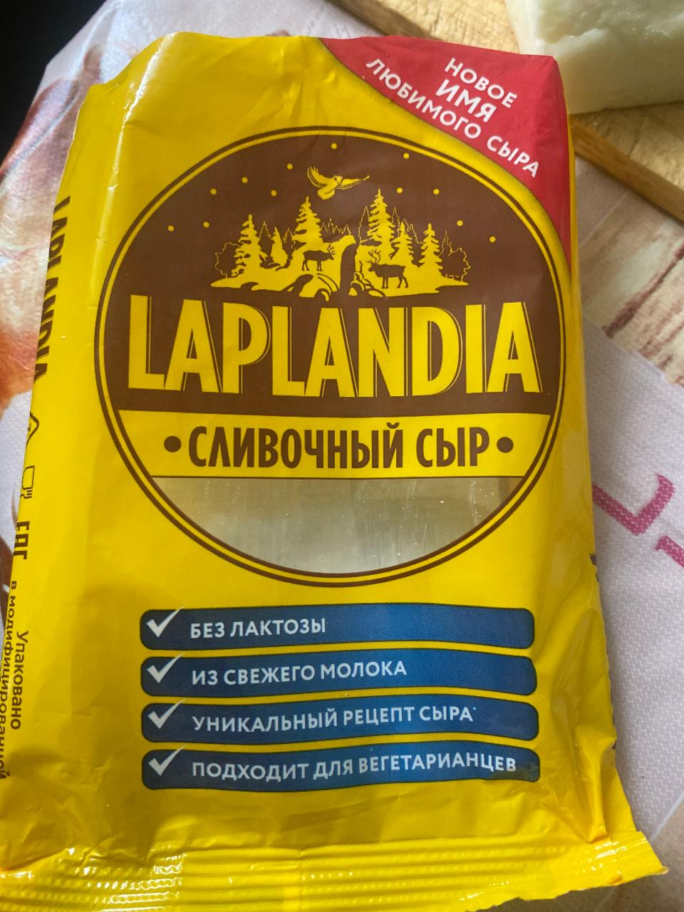Фото - Сыр Лапландия сливочный Laplandia