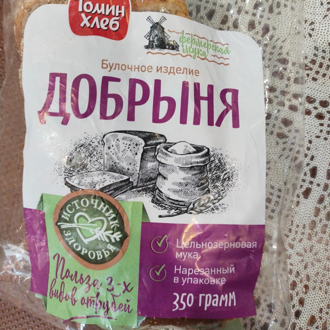 Фото - Булочное изделие Добрыня с цельной мукой и тремя видами отрубей Томин хлеб
