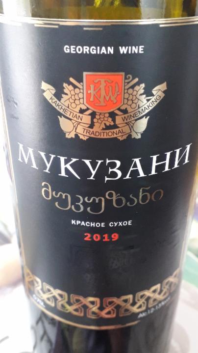 Фото - мукузани Georgian Wine