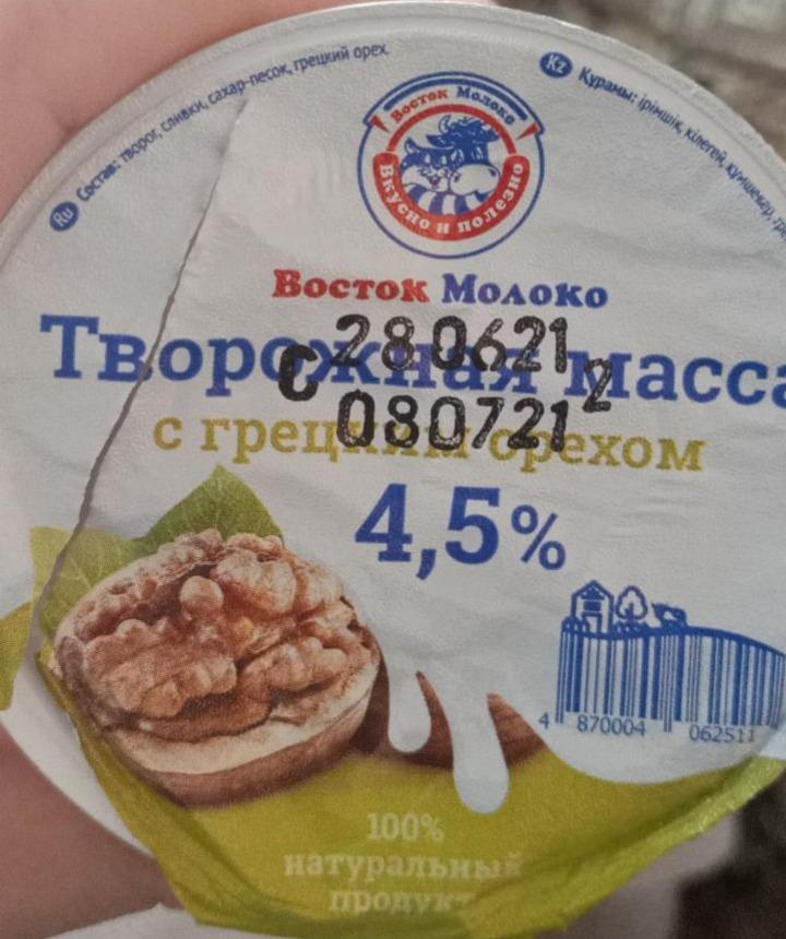 Фото - творожная масса 4.5% с грецким орехом Восток Молоко