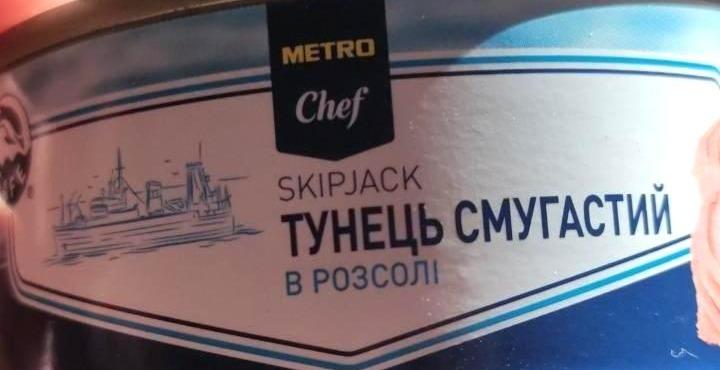 Фото - Тунец в рассоле Metro Chef