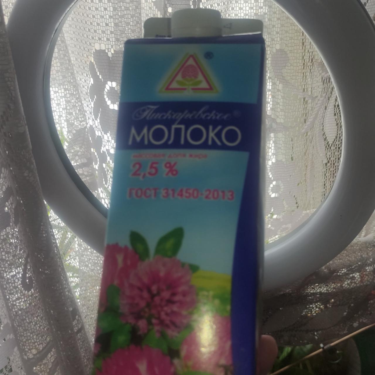 Фото - Молоко 2.5% Пискаревское