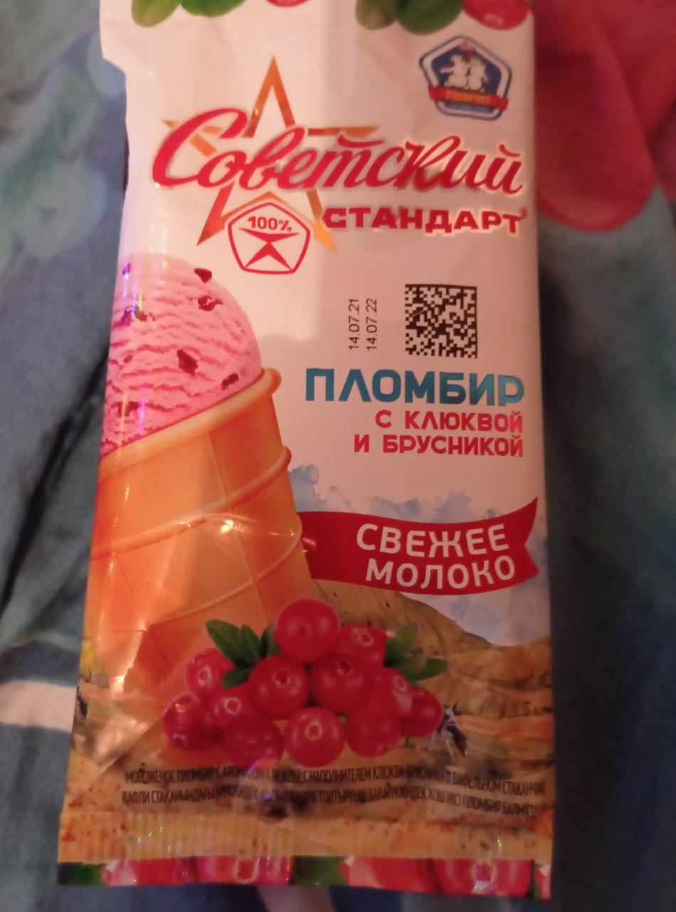 Фото - Мороженое пломбир с клюквой и брусникой Советский стандарт РосФрост