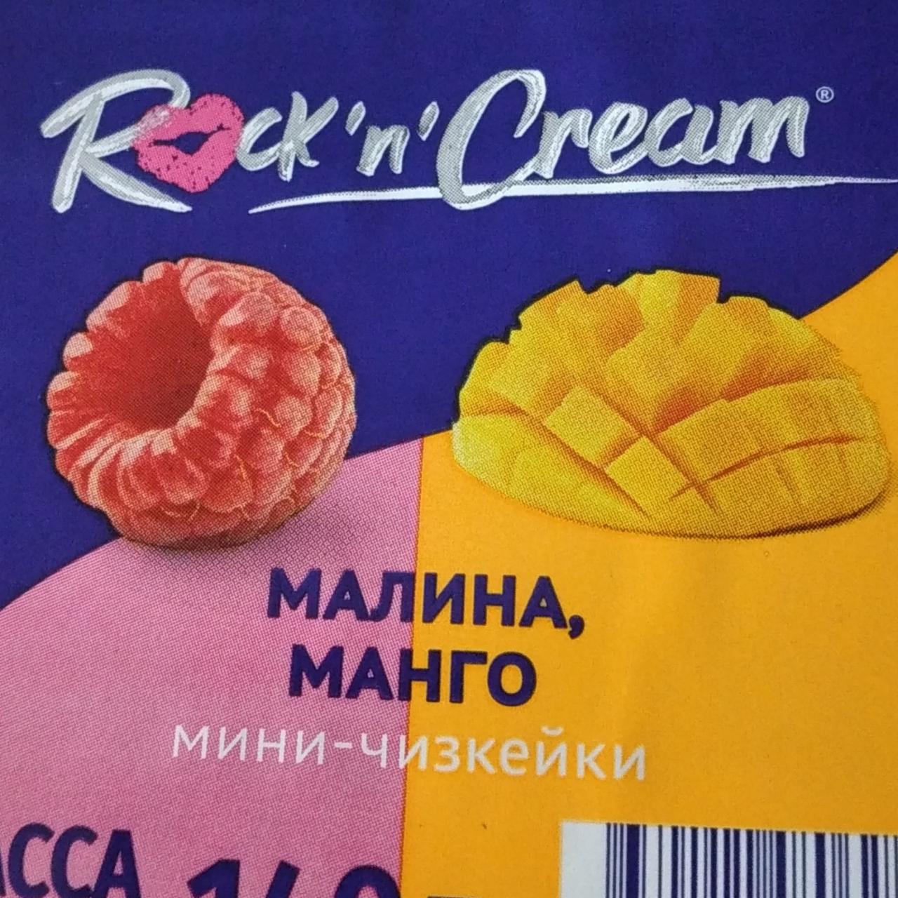 Фото - Пирожное Мини чизкейки малина манго Rock'n'Cream