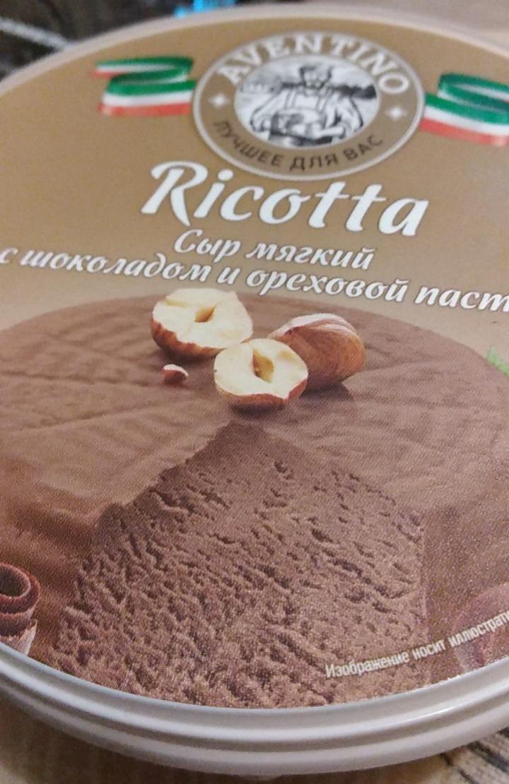 Фото - Сыр мягкий Rikotta с шоколадной и ореховой пастой Рикотта Aventino