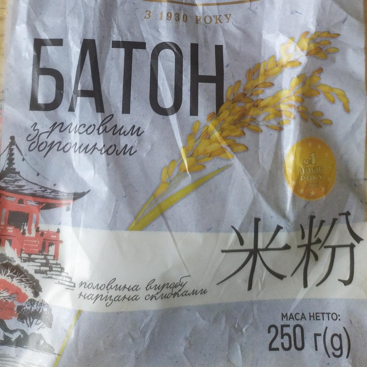 Фото - Батон половинка в нарезке с рисовой мукой Київхліб