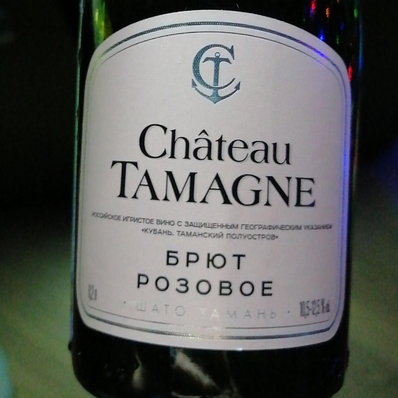 Фото - Игристое вино полусладкое белое Шато Тамань Chateau Tamagne Кубань вино