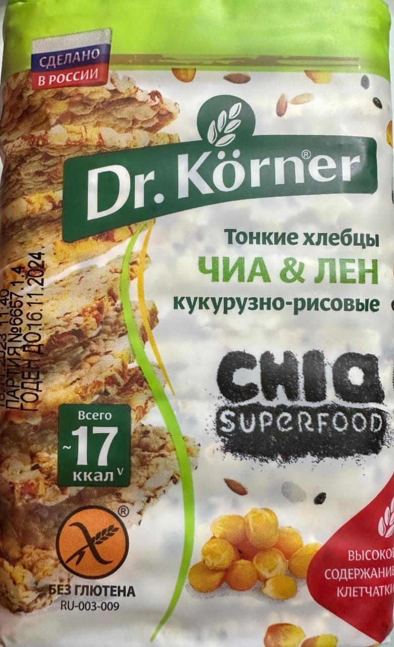 Фото - Хлебцы кукурузно-рисовые с чиа и льном Dr. Korner
