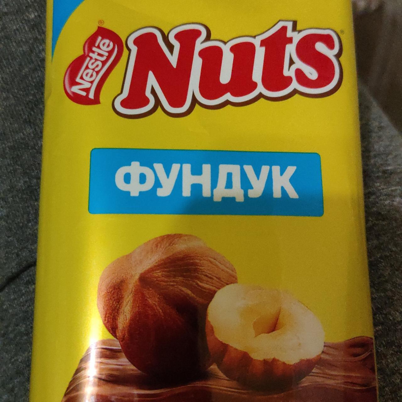 Фото - Шоколад молочный с фундуком Nuts Натс