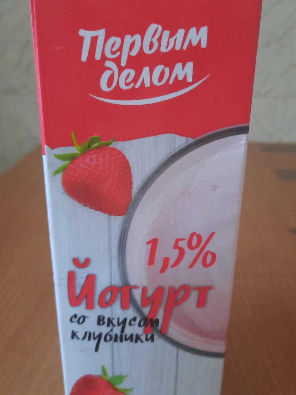 Фото - Йогурт клубника 1.5% Первым делом