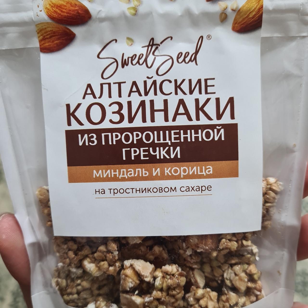 Фото - Козинаки Алтайские из пророщенной гречки с кешью и гвоздикой Sweet Seed