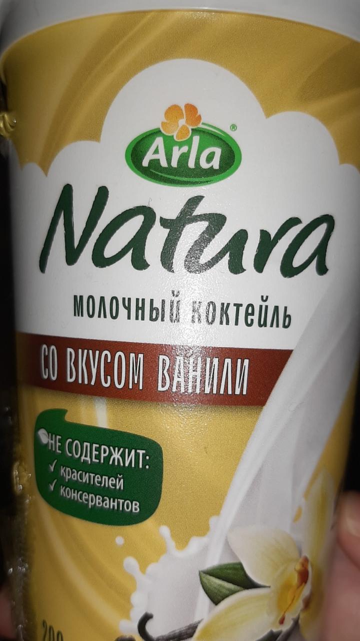 Фото - молочный коктейль со вкусом ванили Natura Arla