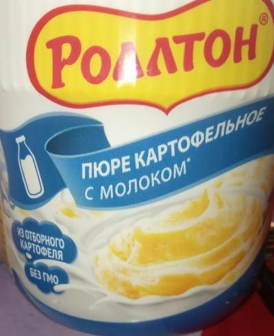 Фото - Пюре картофельное с молоком Роллтон