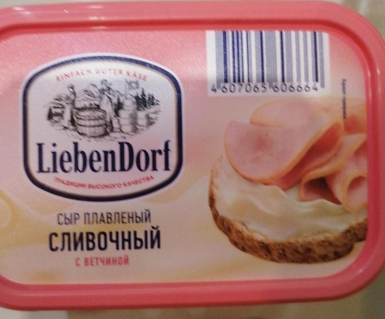 Фото - Сыр плавленый сливочный с ветчиной LiebenDorf