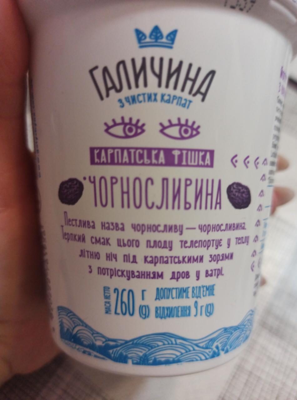 Фото - Йогурт 2.2% Чернослив-злаки Карпатский Галичина