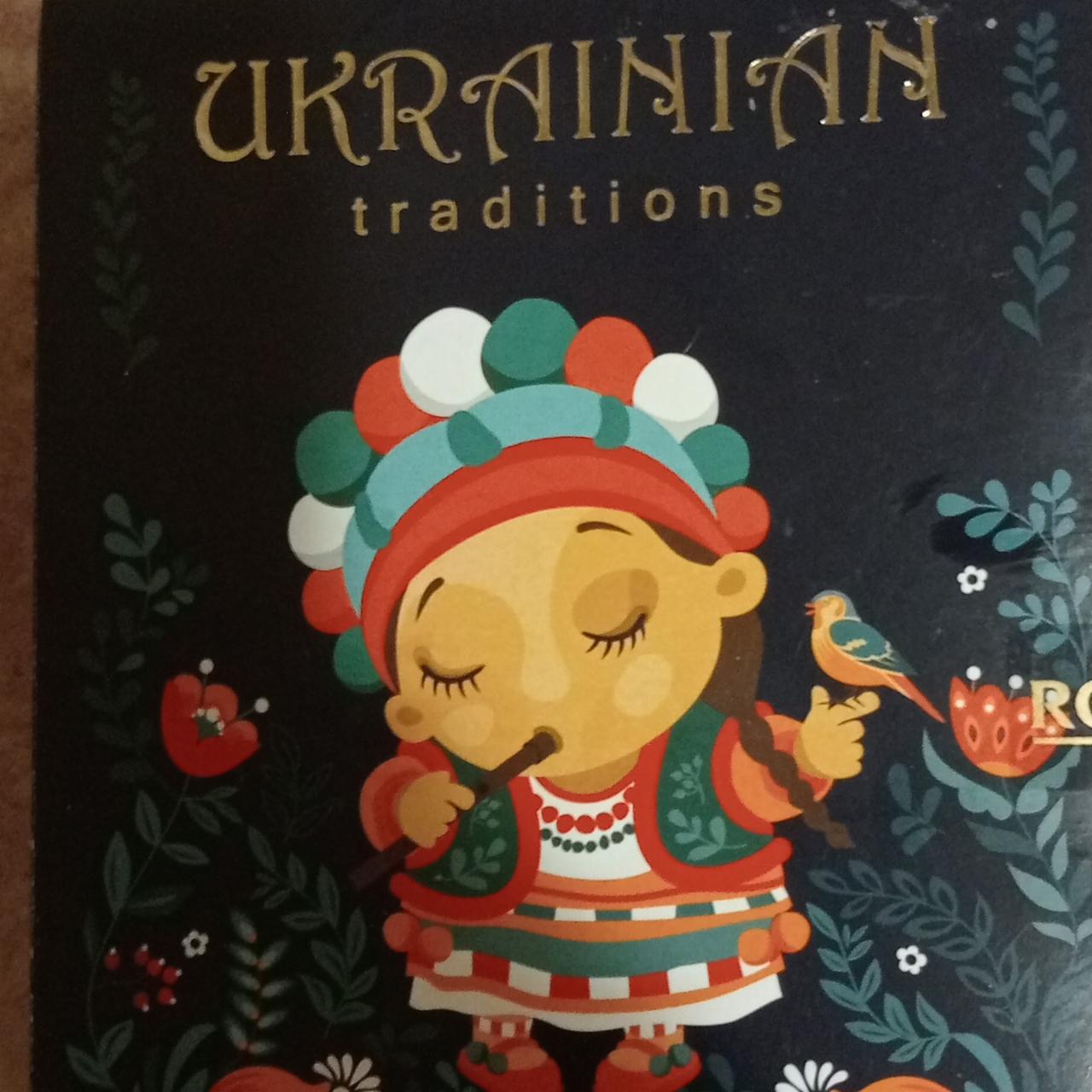 Фото - набор конфет Украинские традиции Roshen