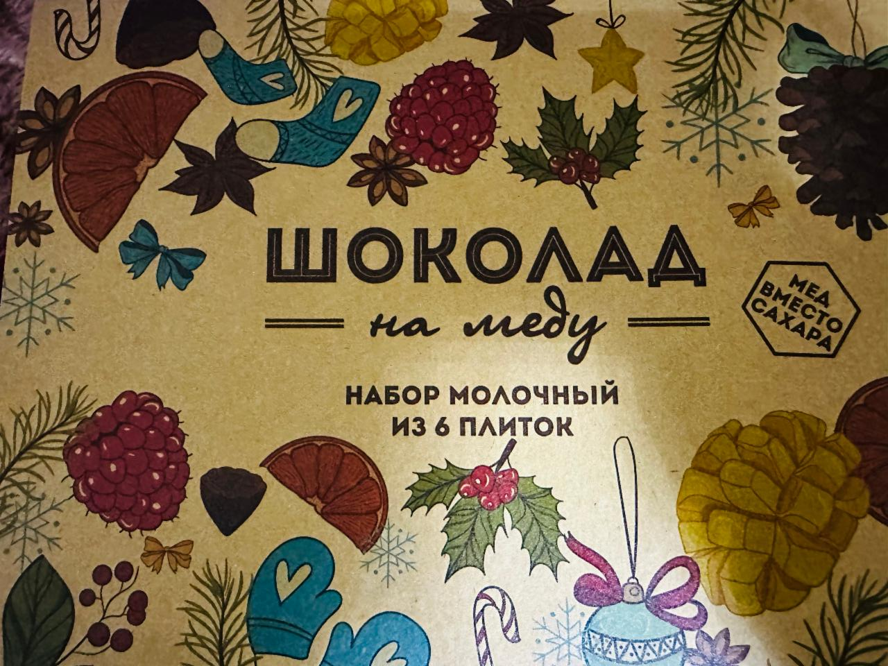Фото - шоколад на меду с кедровым орехом Гагаринские Мануфактуры