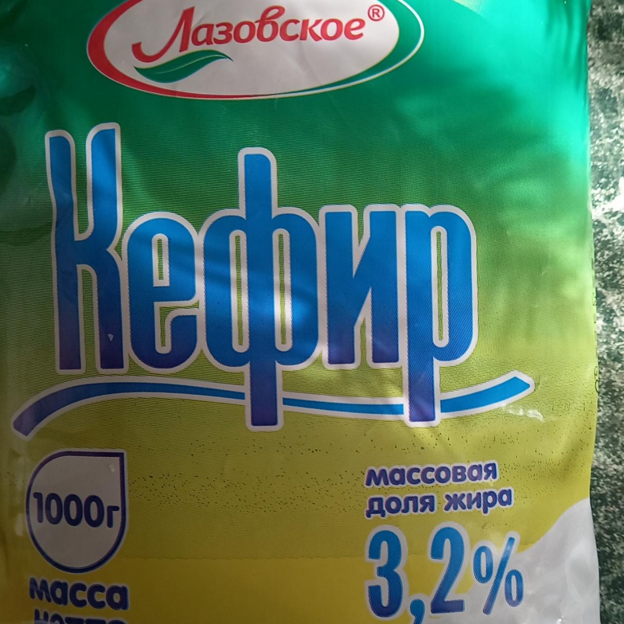Фото - Кефир 3.2% Лазовское
