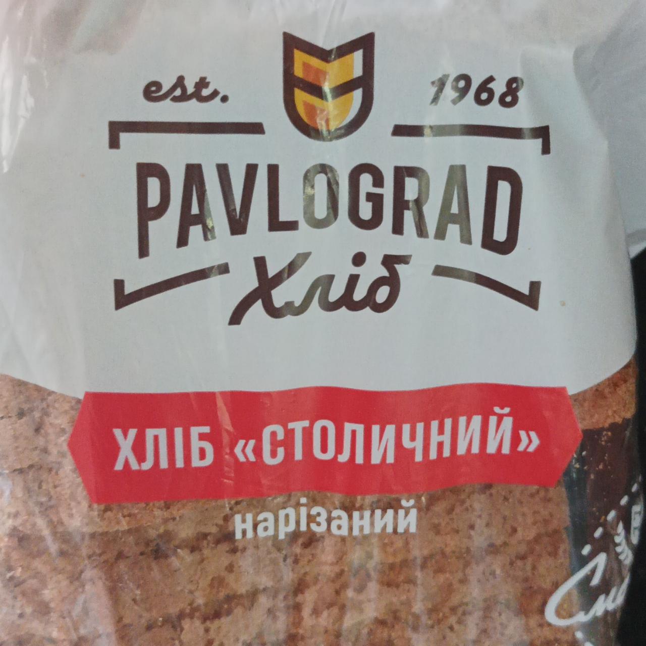 Фото - Хлеб формовой Столичный Павлоград Pavlograd Хліб