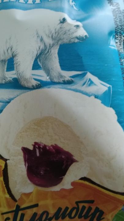 Фото - мороженое с карельской черникой-голубикой Мишка на Полюсе