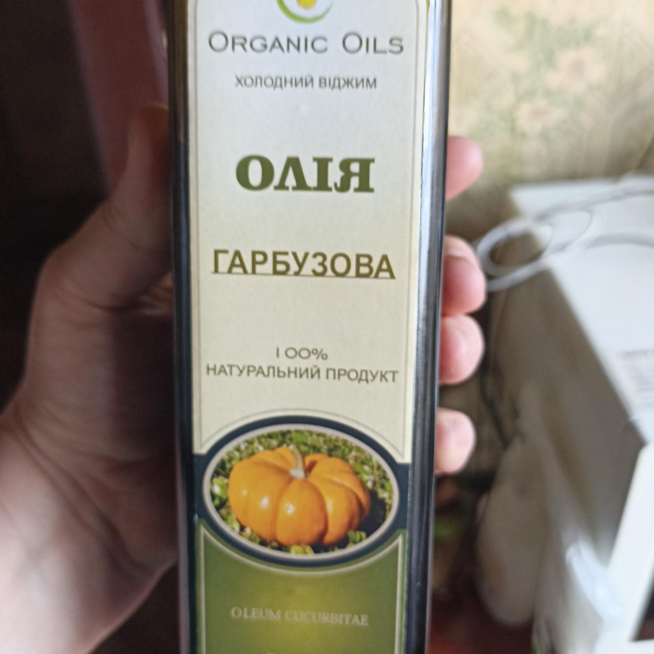 Фото - Олія гарбузова Organic oils