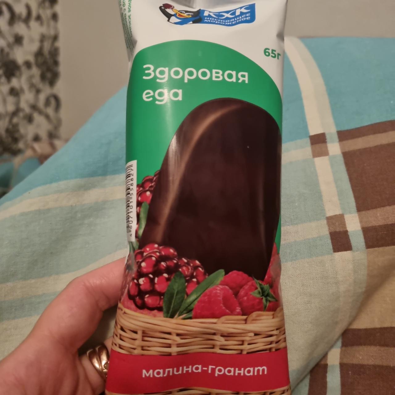 Фото - мороженое малина-гранат КХК