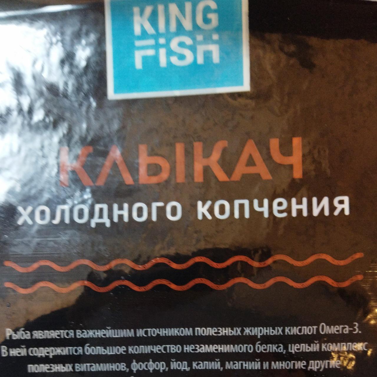 Фото - Клыкач холодного копчения King Fish