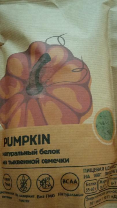Фото - натуральный белок из тыквенной семечки pumpkin