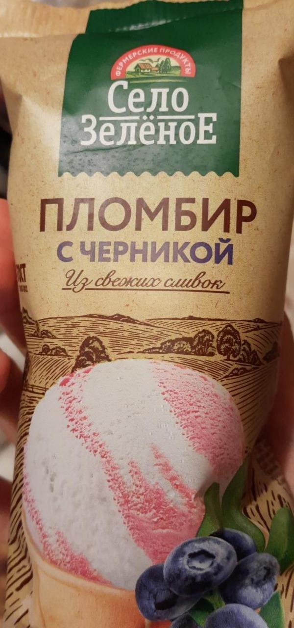 Фото - Мороженое пломбир из свежих сливок с черникой Село зеленое
