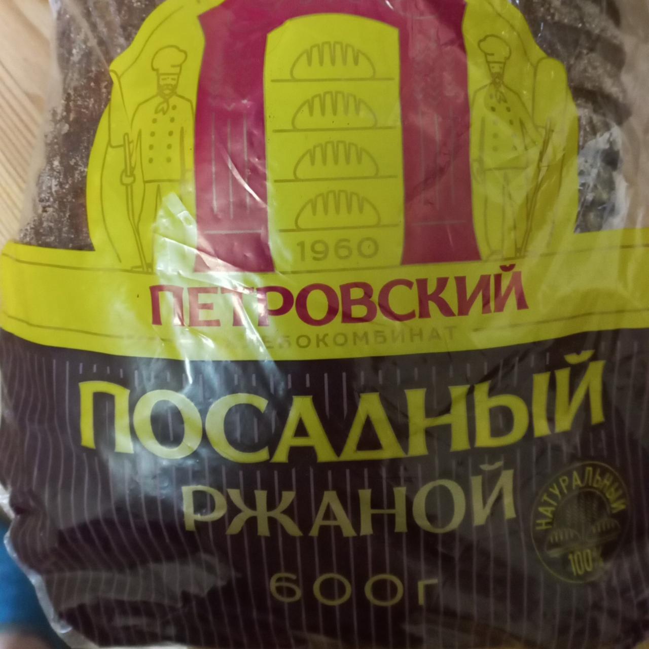 Фото - хлеб ржаной Посадный Петровский хлебокомбинат