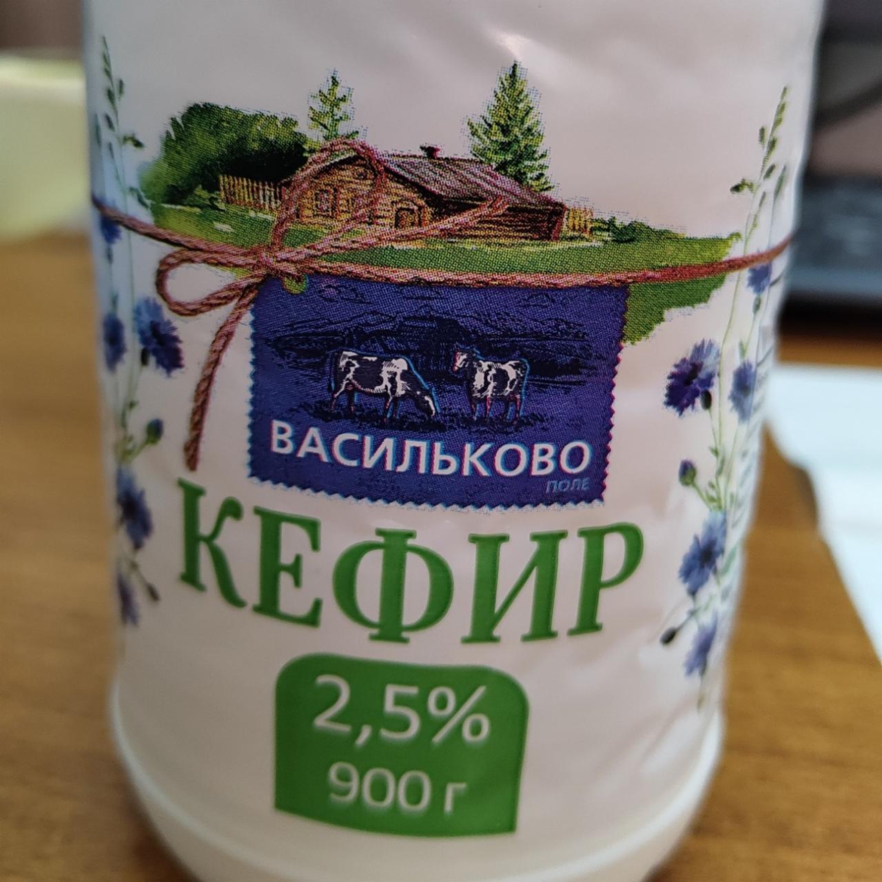 Фото - Кефир 2.5% Васильково