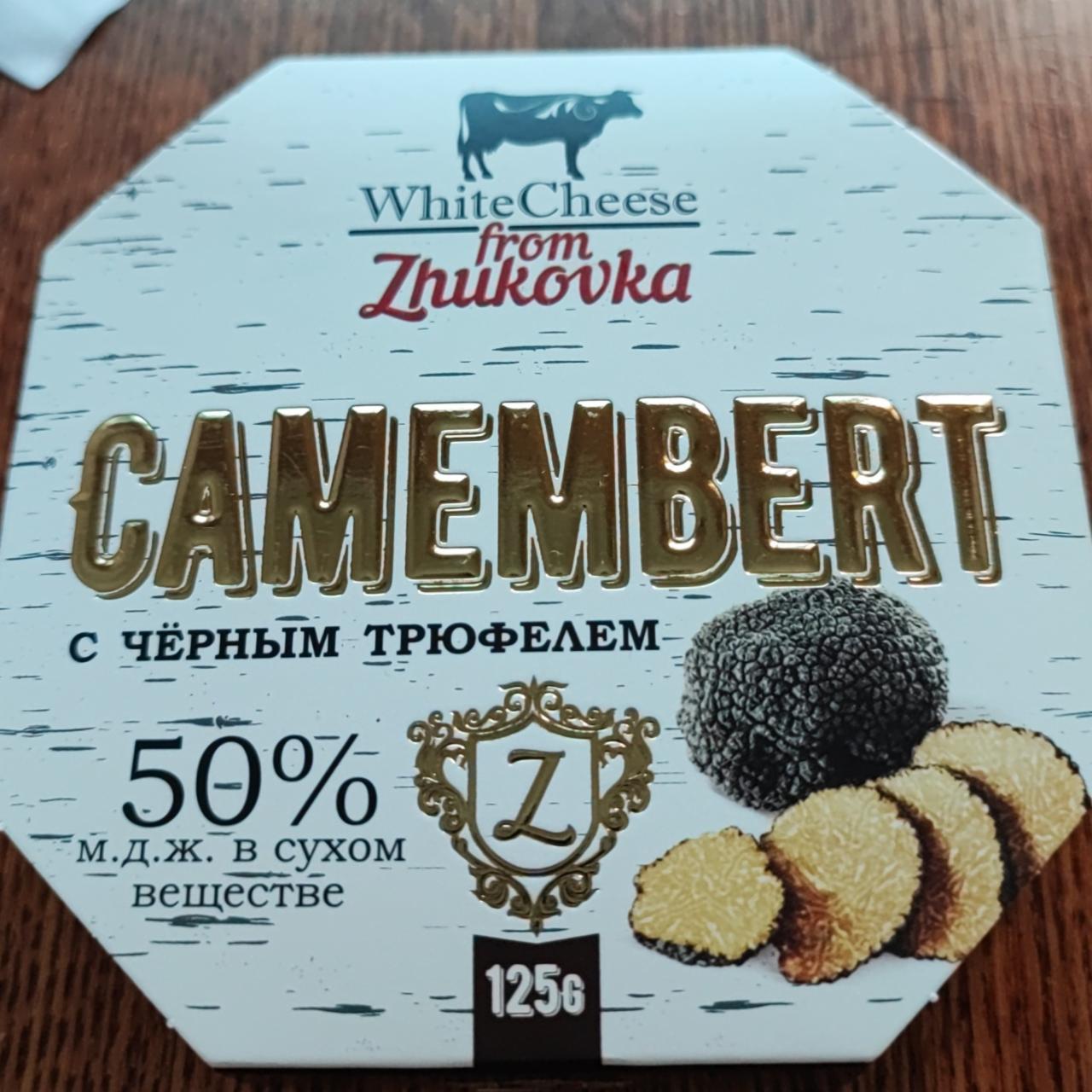 Фото - Камамбер с чёрным трюфелем Camembert White Cheese from Zhukovka