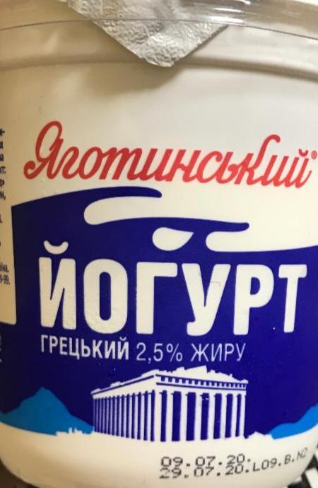Фото - Йогурт греческий 2.5% Яготинский