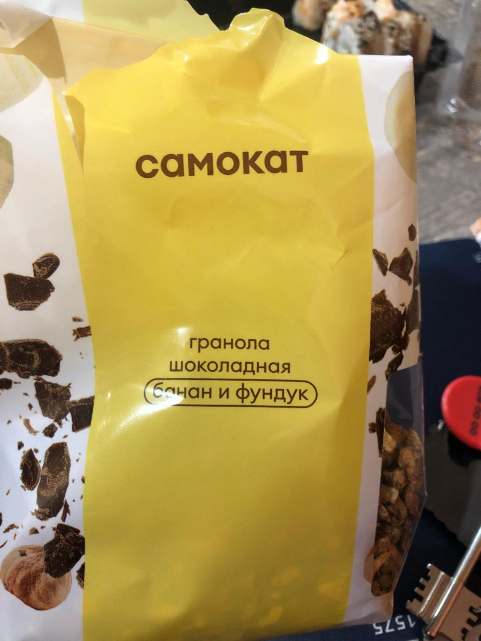 Фото - Гранола шоколадная банан и фундук Самокат