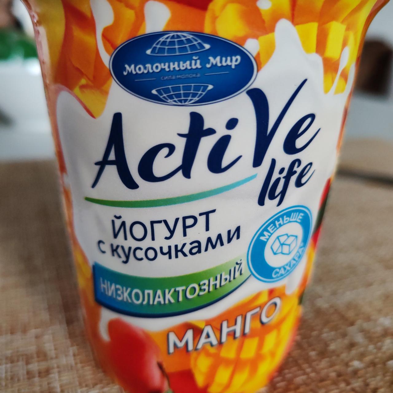 Фото - Йогурт с кусочками низколактозный манго Active Life Молочный мир