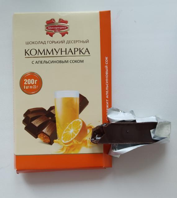 Фото - шоколад горький десертный с начинкой с апельсиновым соком Коммунарка