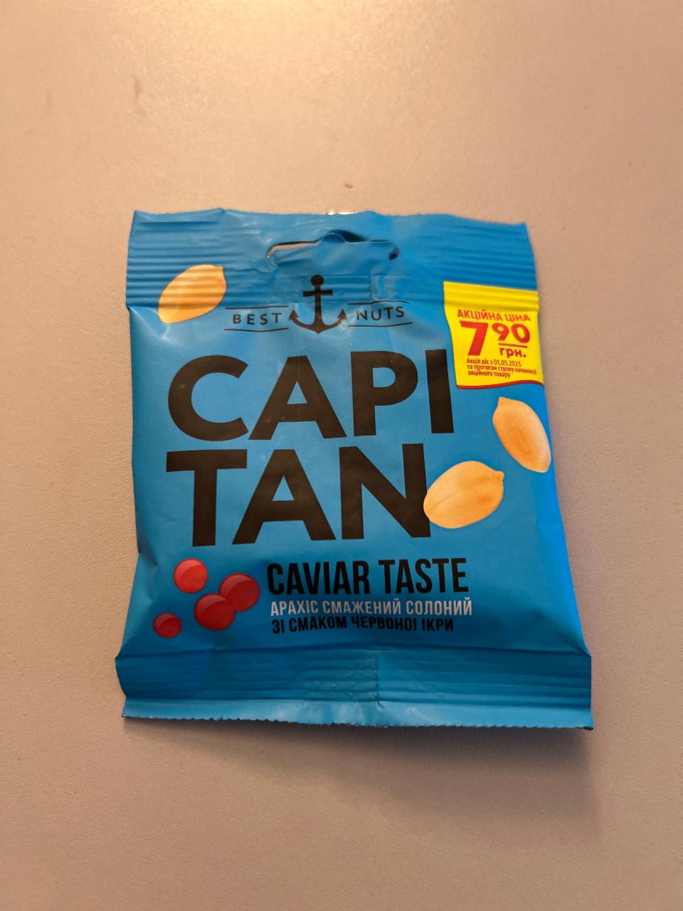 Фото - арахис жареный соленый со вкусом красной икры CAPITAN Best Nuts