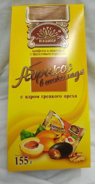Фото - Конфеты Абрикос в шоколаде с ядром грецкого ореха Самарский Кондитер