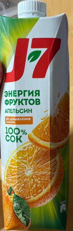 Фото - сок апельсин для детского питания с мякотью J7