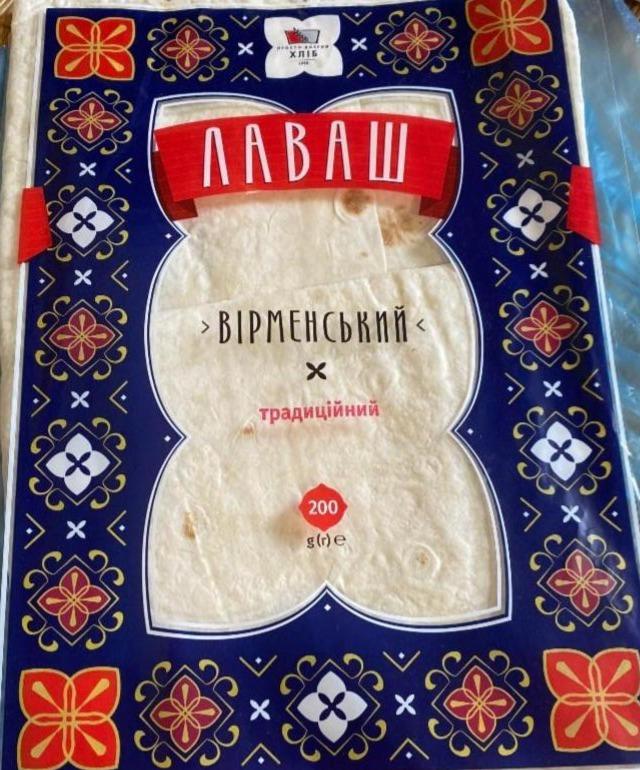 Фото - Лаваш Армянский традиционный без дрожжей Просто добрий хліб