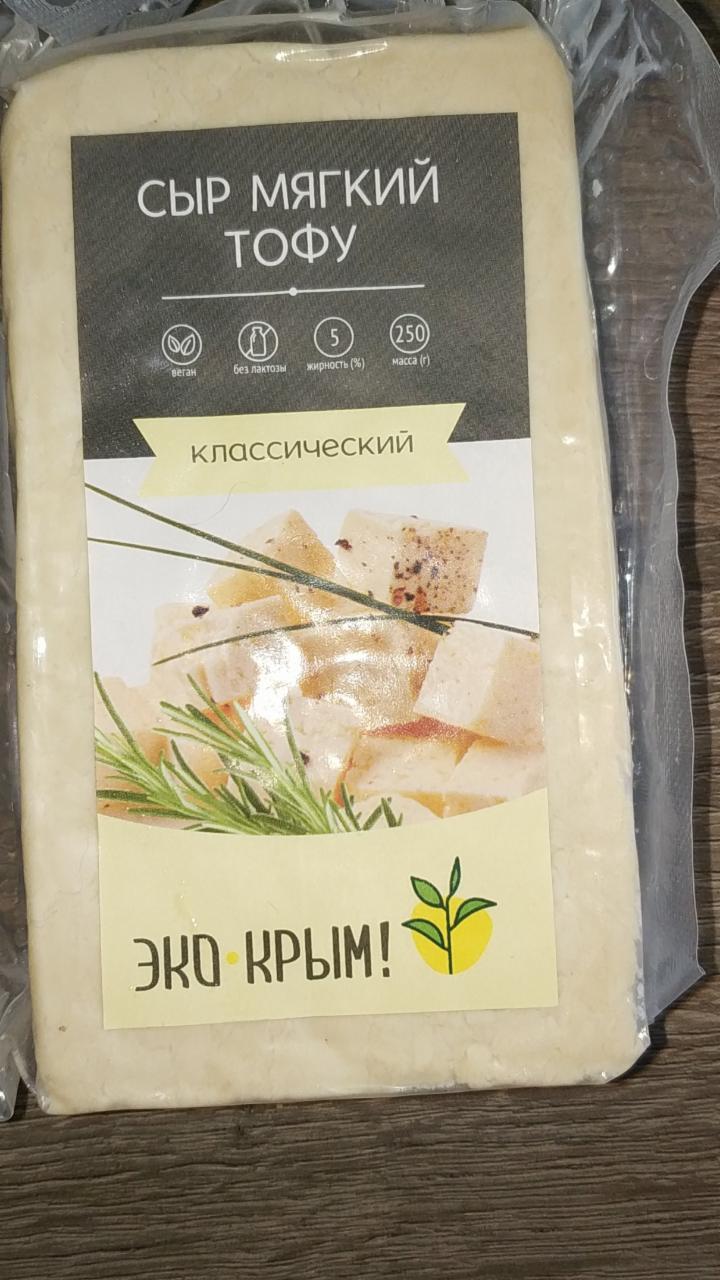 Фото - Сыр мягкий тофу классический ЭкоКрым
