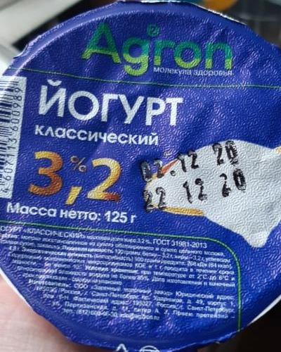 Фото - йогурт классический 3.2% Agron