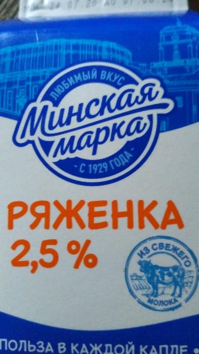 Фото - ряженка 2,5% Минская марка