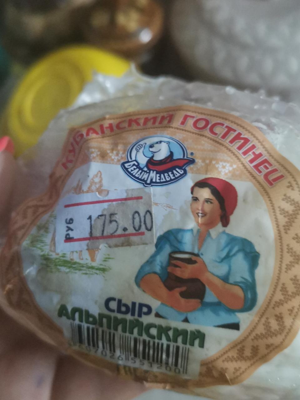 Фото - Адыгейский сыр Кубанский гостинец