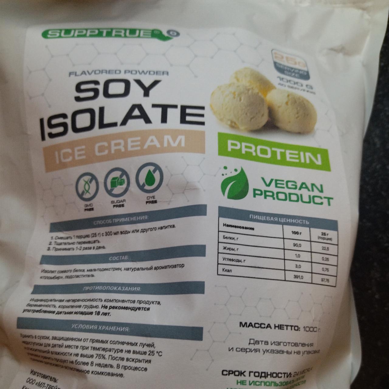 Фото - протеин изолят Protein soy isolate ice creame Supptrue