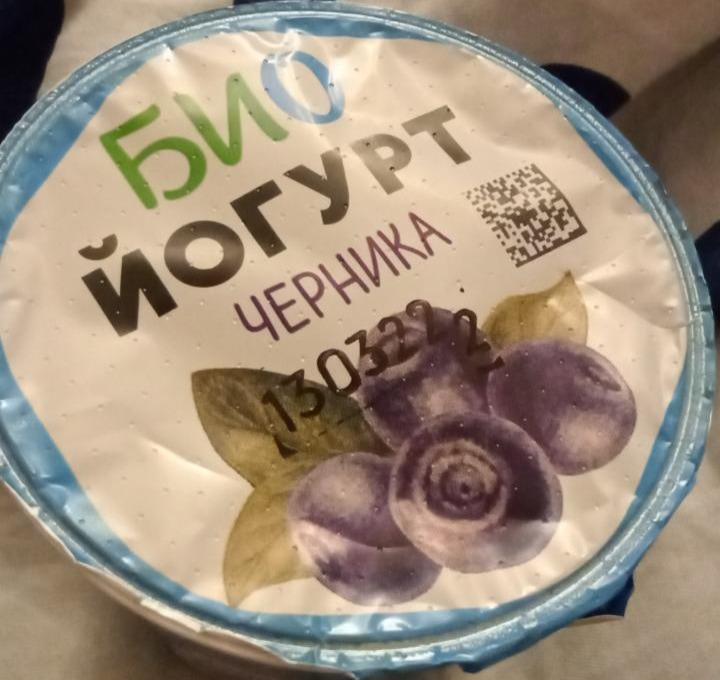 Фото - Био йогурт черника Вними Сибирь